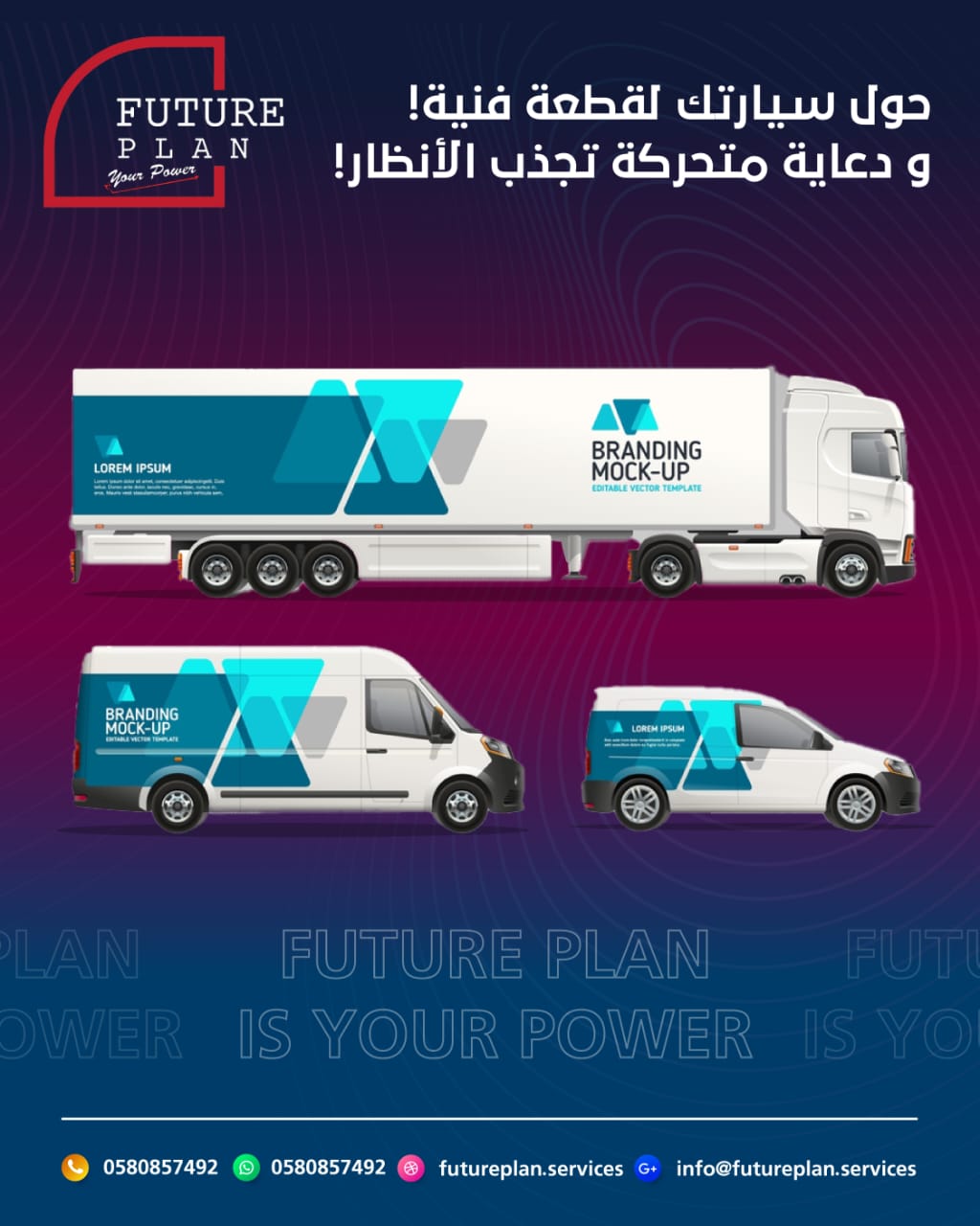 تصميم وطباعة وتركيب استيكرات السيارات بجدة