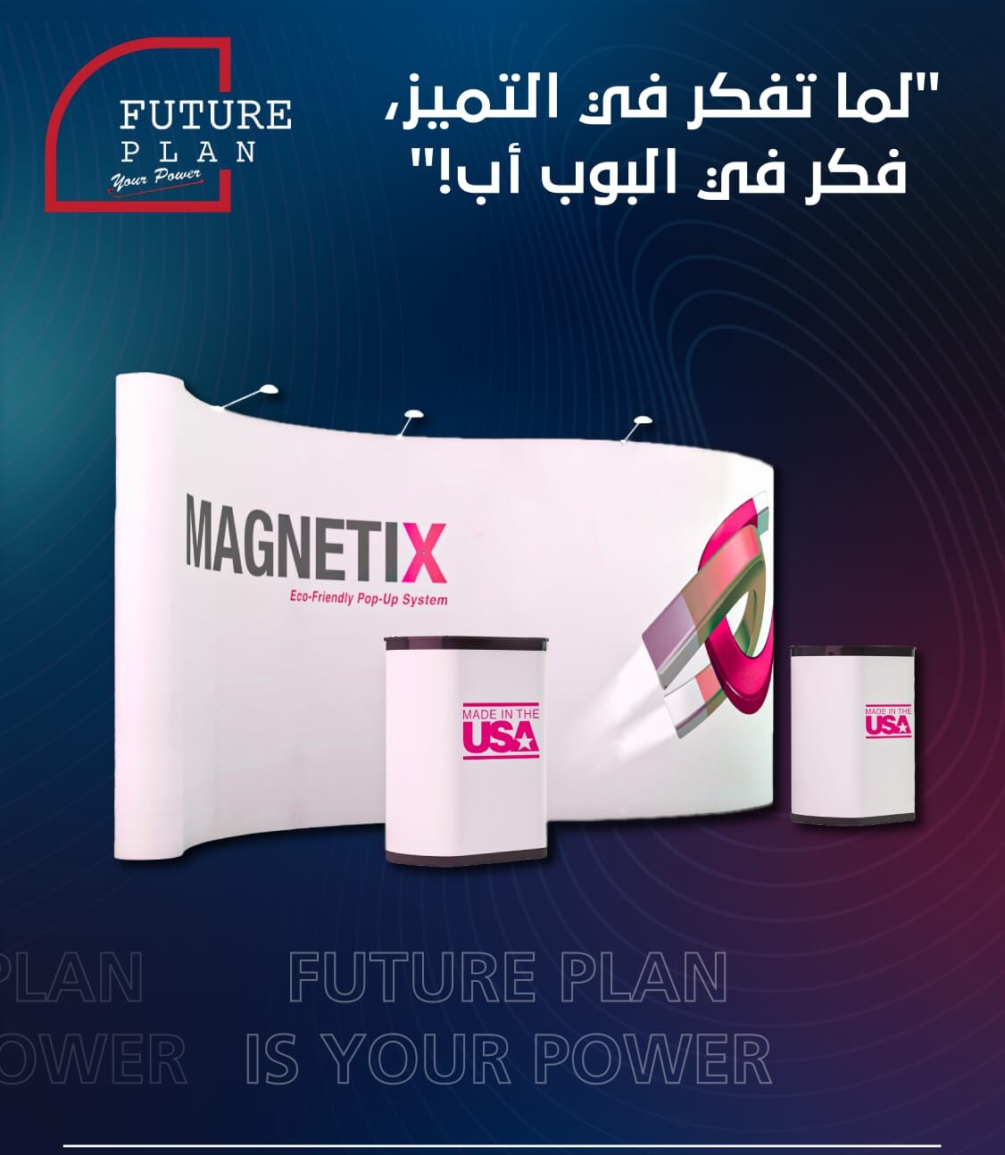 تصميم وطباعة بوب اب بجدة