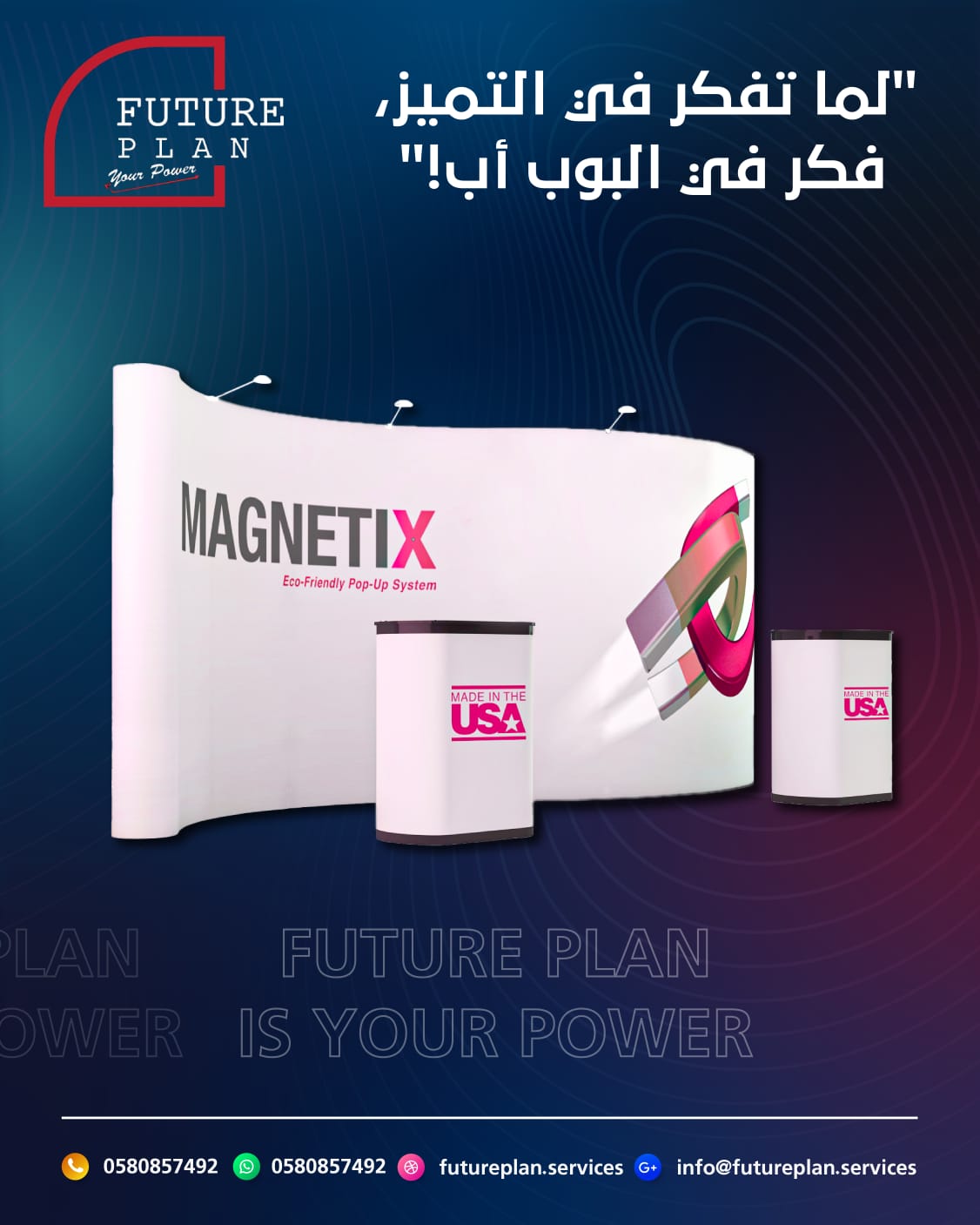تصميم وطباعة بوب اب بجدة