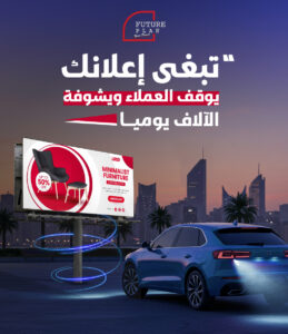 لوحات مضيئة للمحلات بجدة