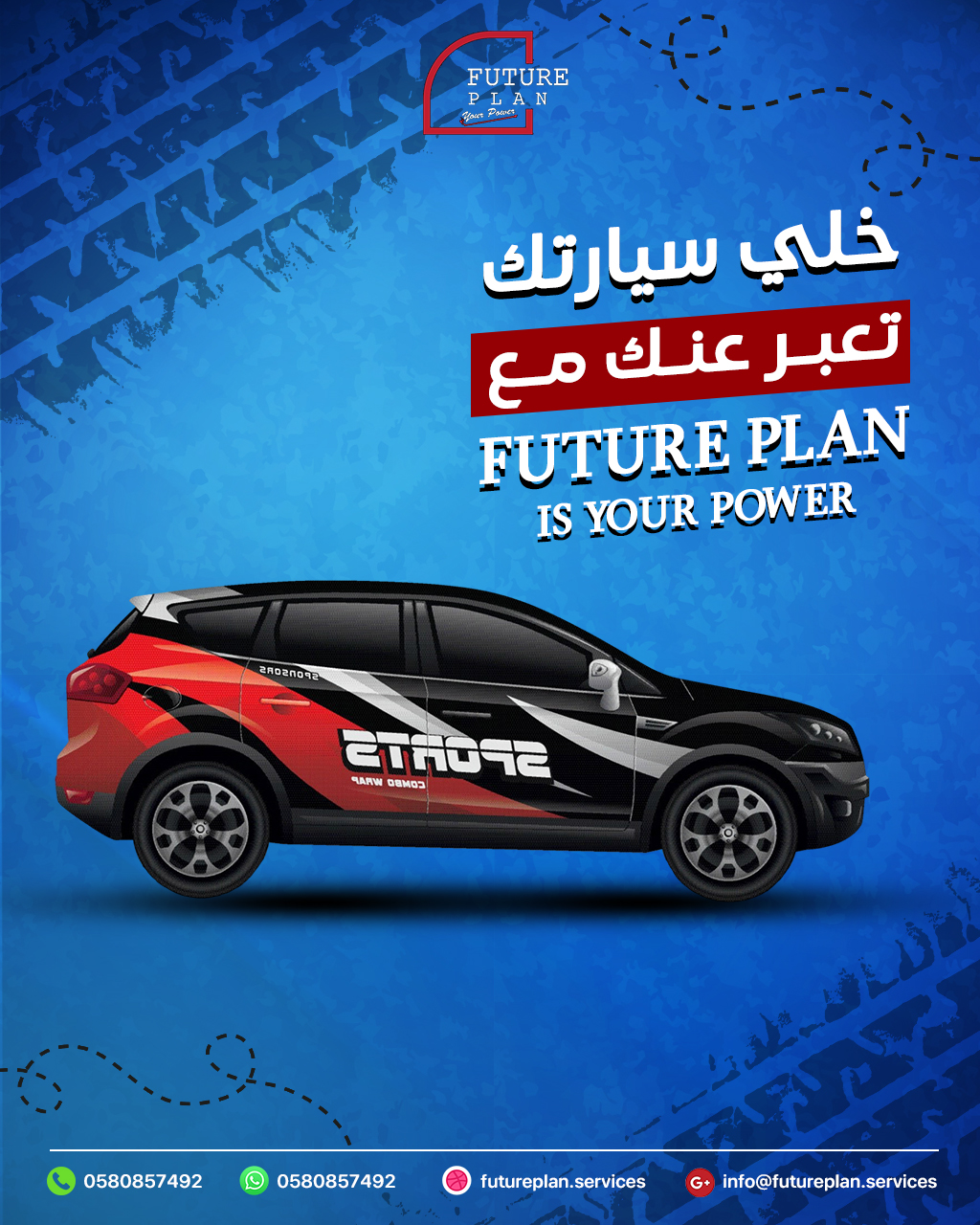 استيكرات السيارات في جدة