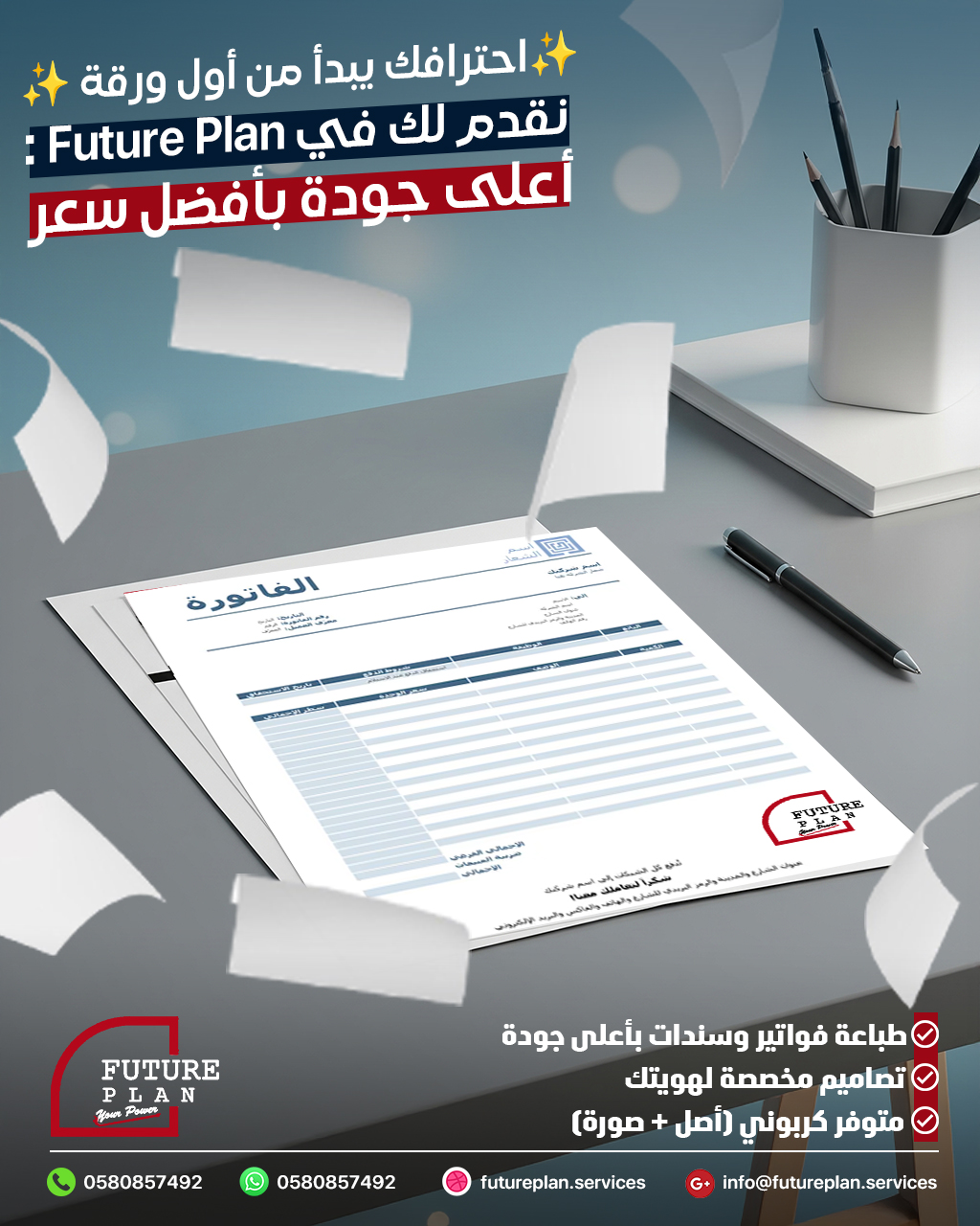 مطبوعات ورقية في جدة