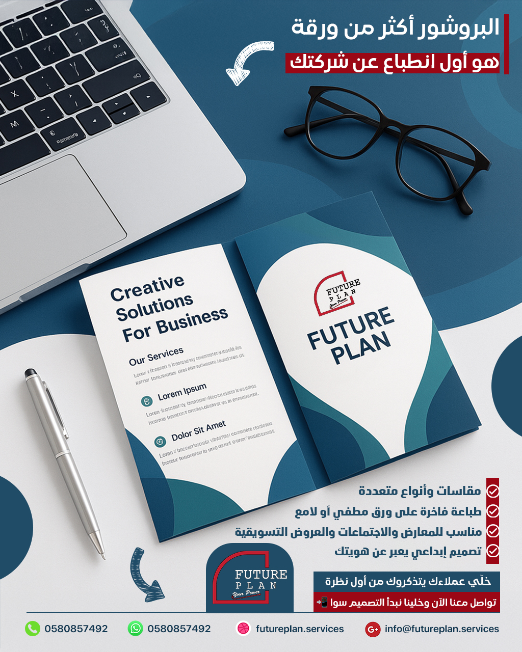 تصميم مطبوعات إعلانية