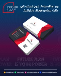 تصميم وطباعة كروت شخصية فاخرة في جدة تعكس هوية عملك باحترافية