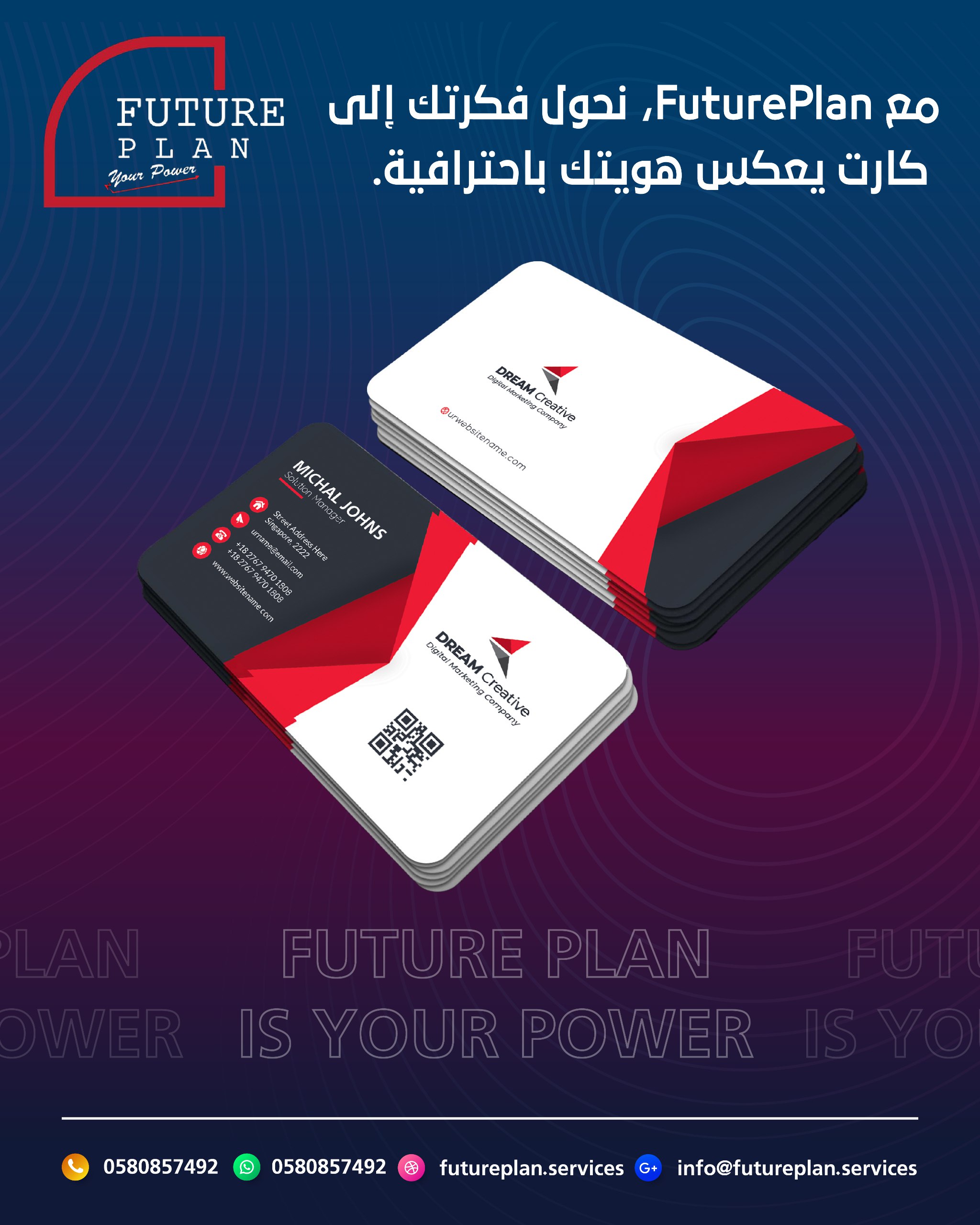 تصميم وطباعة كروت شخصية فاخرة في جدة تعكس هوية عملك باحترافية