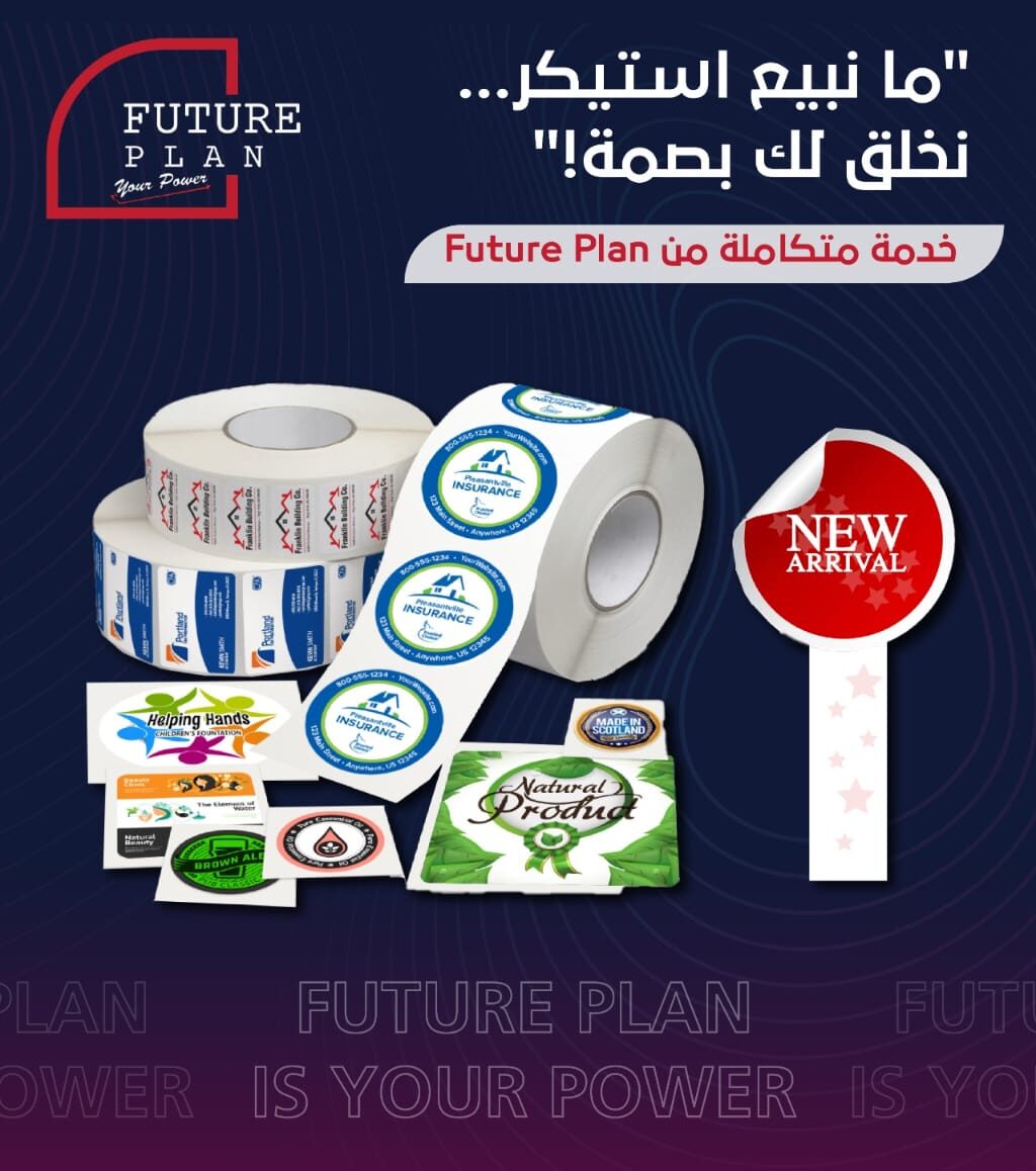 طباعة استكرات جدة بجودة عالية
