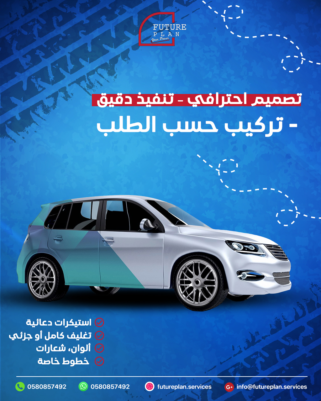 طباعة استيكرات دعائية بجدة
