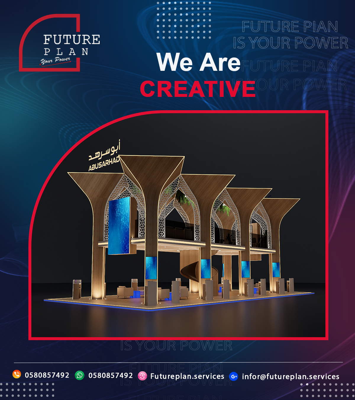 تصميم بوثات جدة بجودة عالية لشركات المعارض والفعاليات