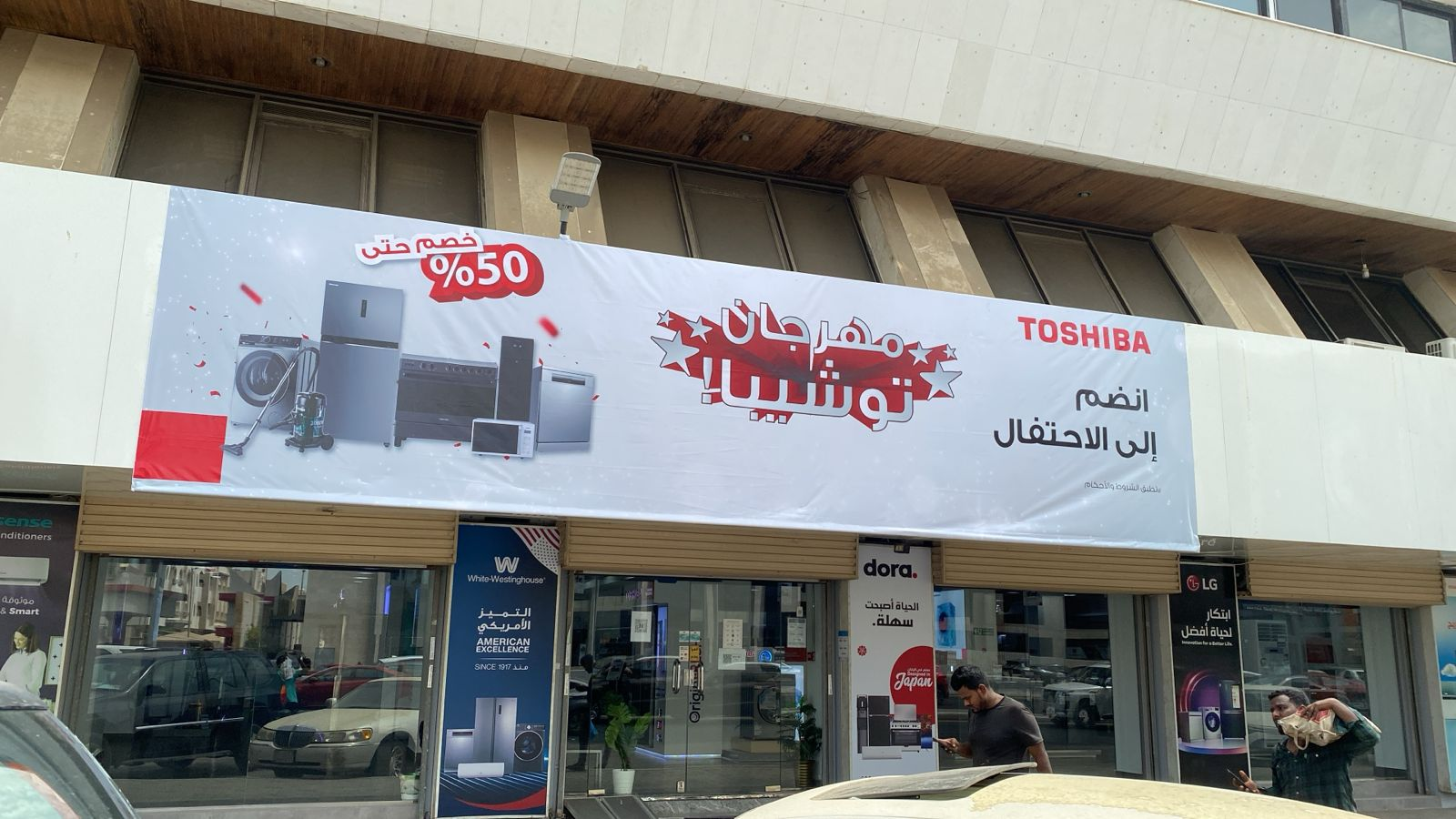 طباعة بنر عروض للمتاجر والواجهات التجارية في جدة