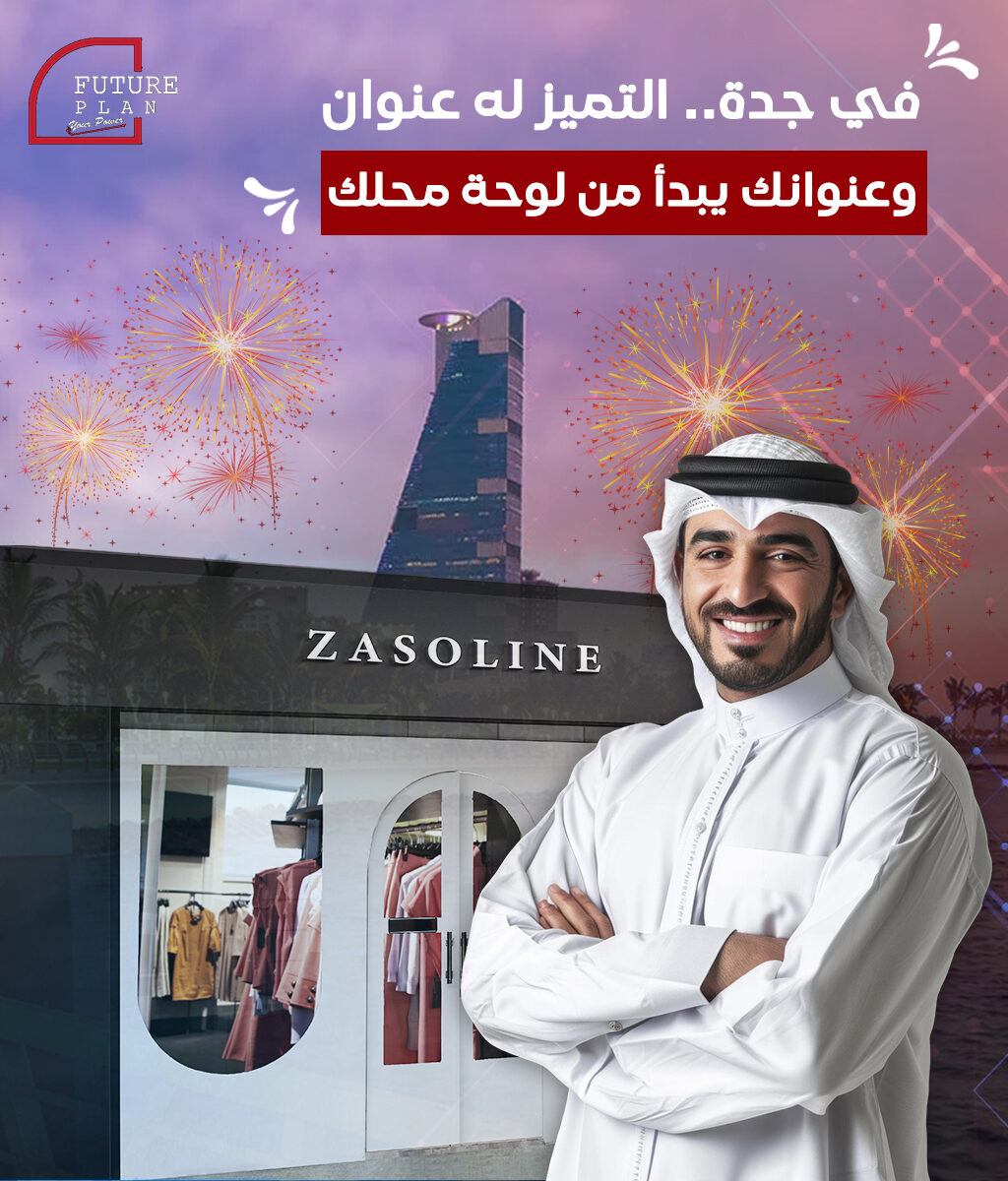 لوحات محلات جدة – تصميم وتركيب لوحات واجهات محلات بخامات فاخرة وإضاءة احترافية