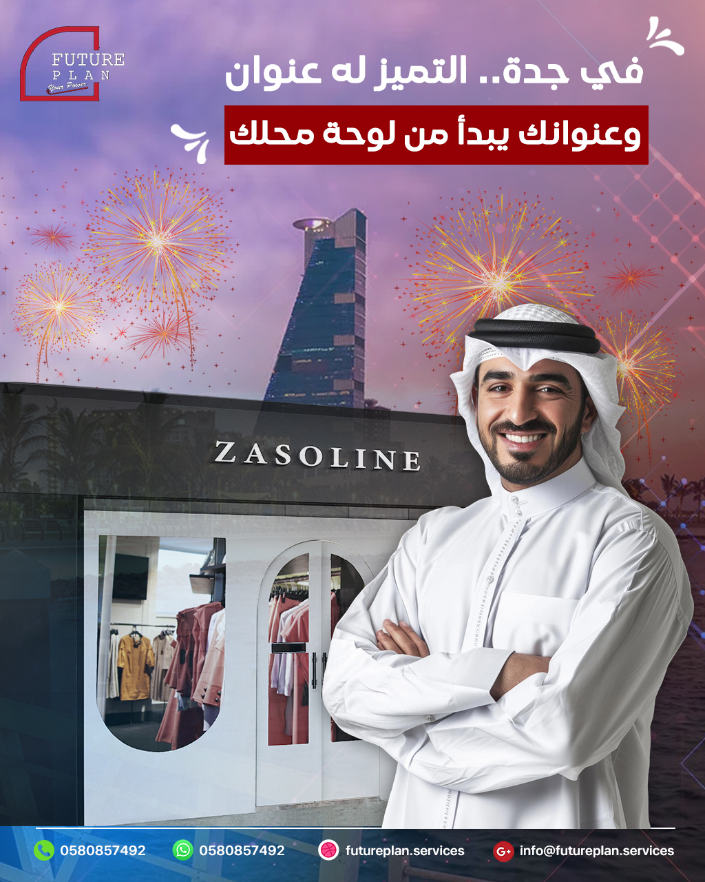 لوحات محلات جدة – تصميم وتركيب لوحات واجهات محلات بخامات فاخرة وإضاءة احترافية