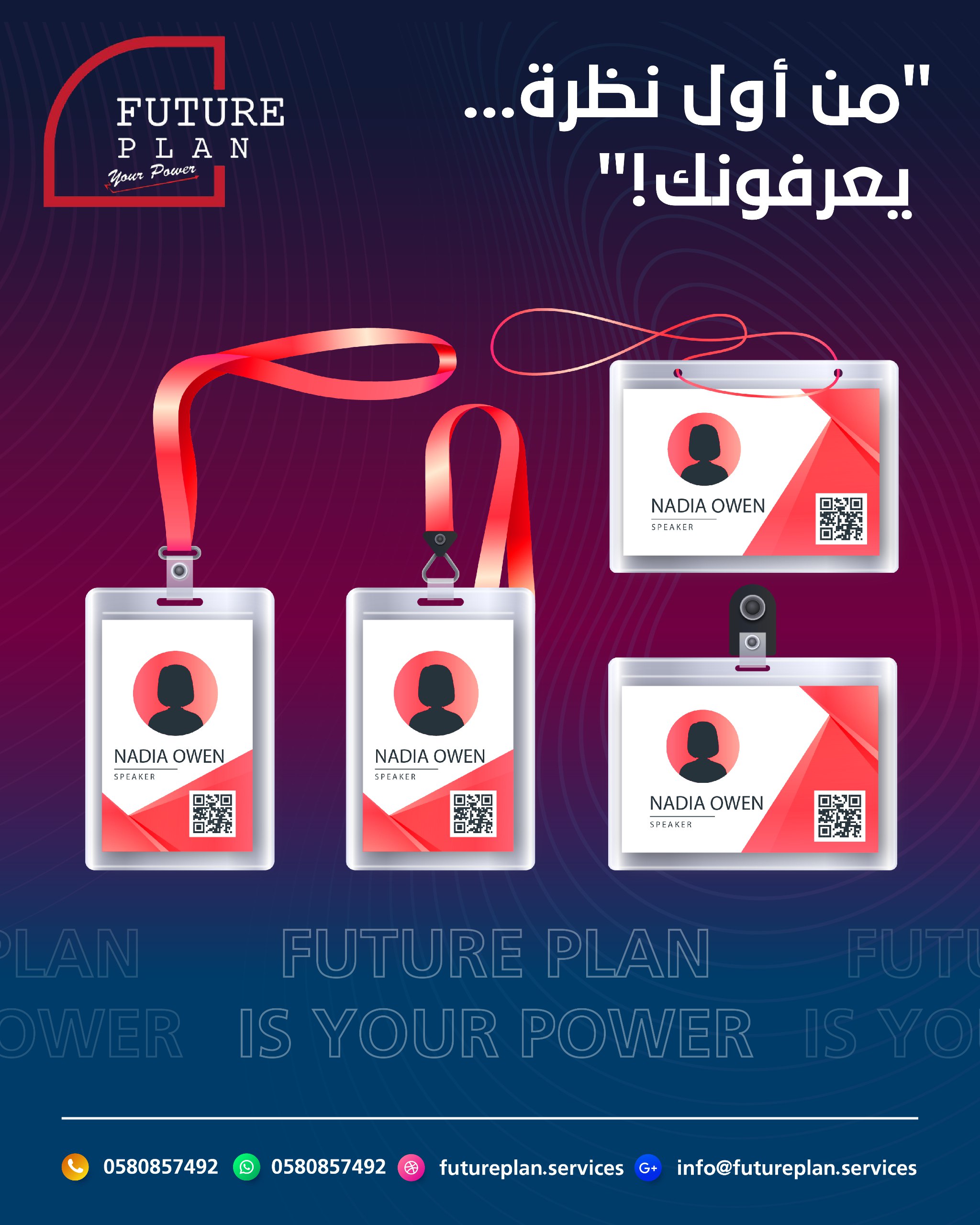 طباعة الاستيكرات بجدة – تصميم وطباعة ملصقات دعائية ومنتجات بجودة عالية