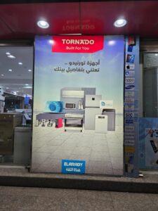 طباعة بنر واجهة للمتاجر والعروض التجارية في جدة