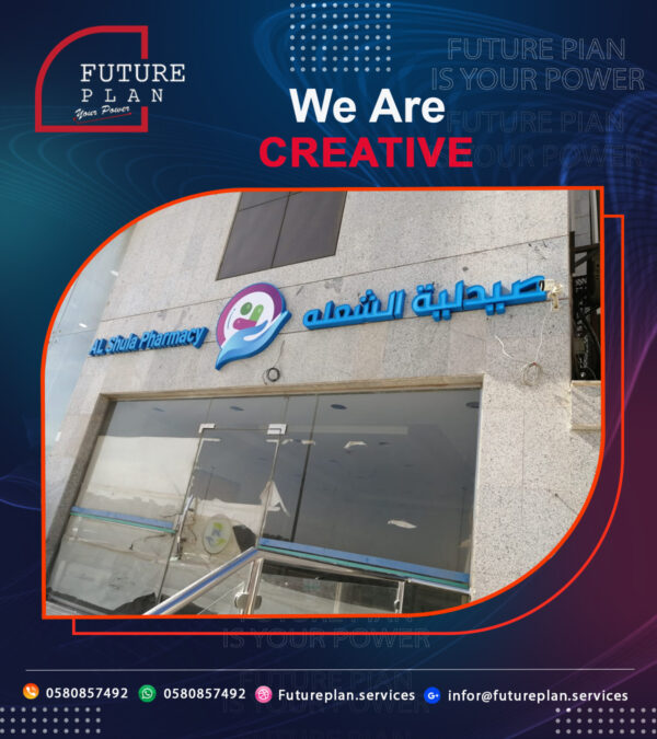 لوحات حروف بارزة في جدة