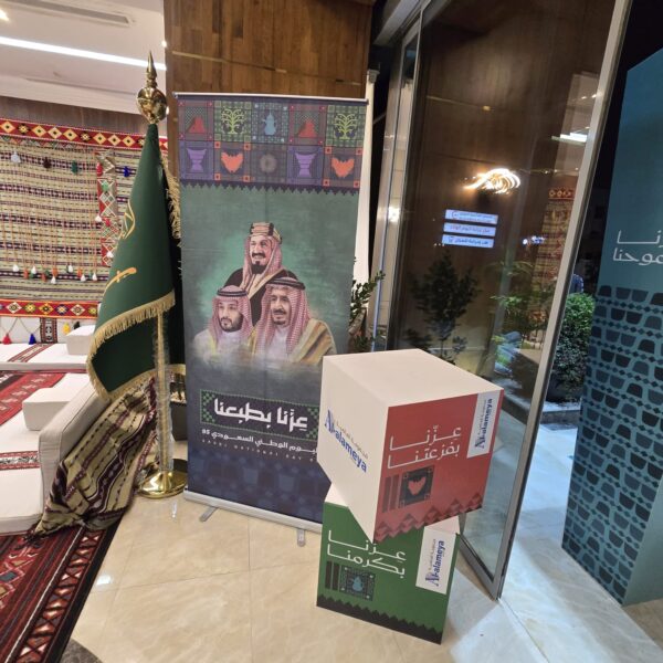 Saudi National Day celebration at Al Alameya