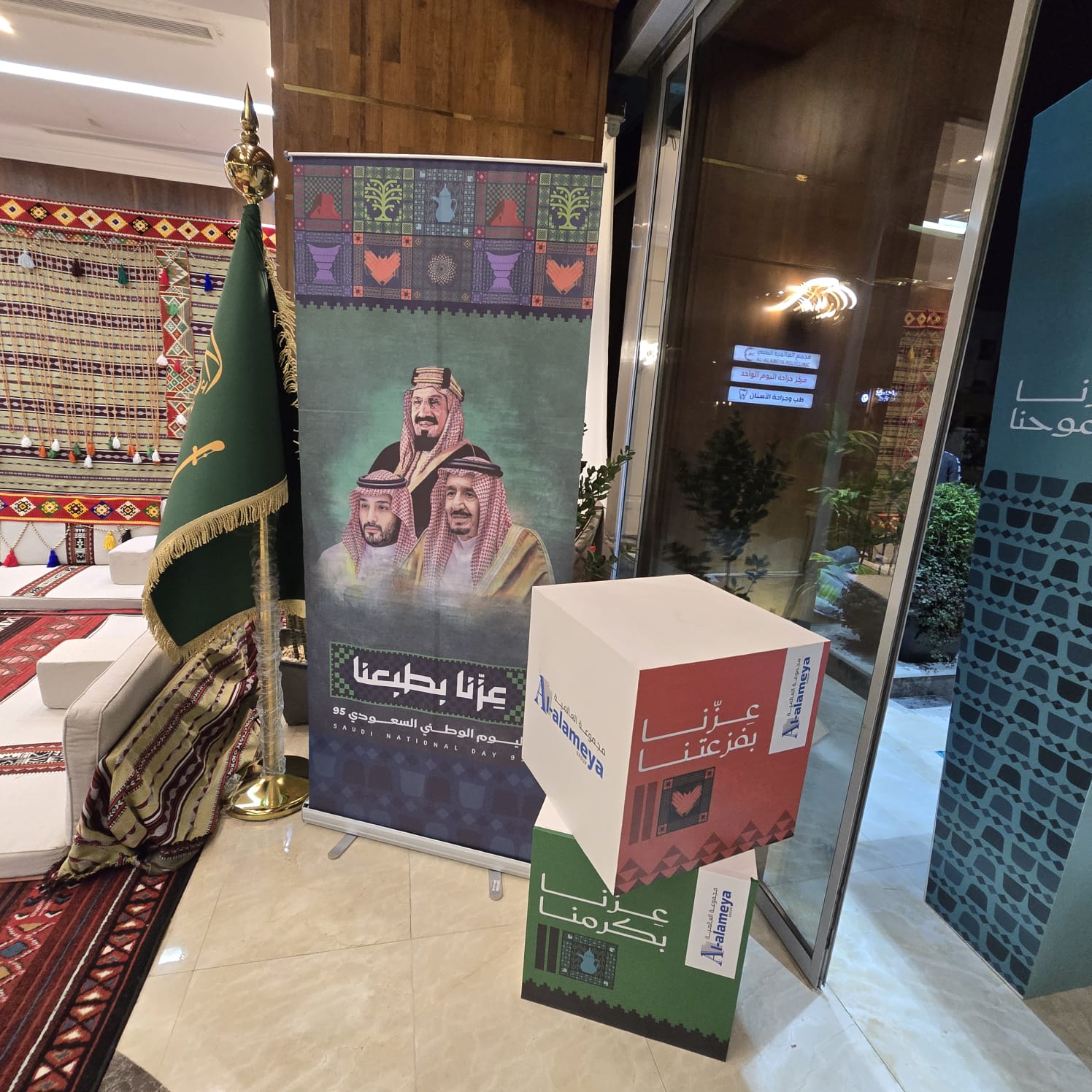 Saudi National Day celebration at Al Alameya