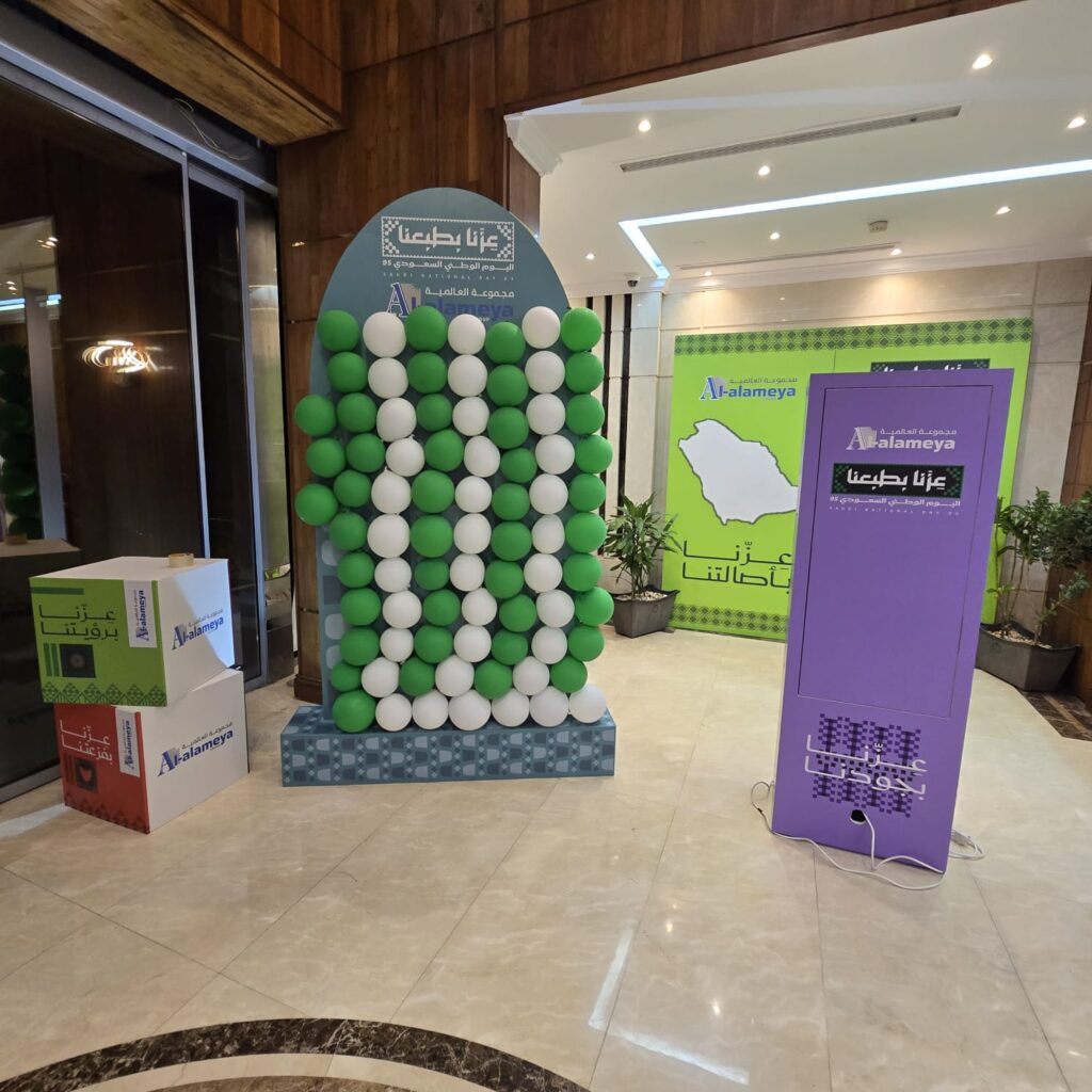 Balloon wall and custom photobooth — Saudi National Day at Al Alameya