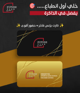 طباعة كروت شخصية بجدة
