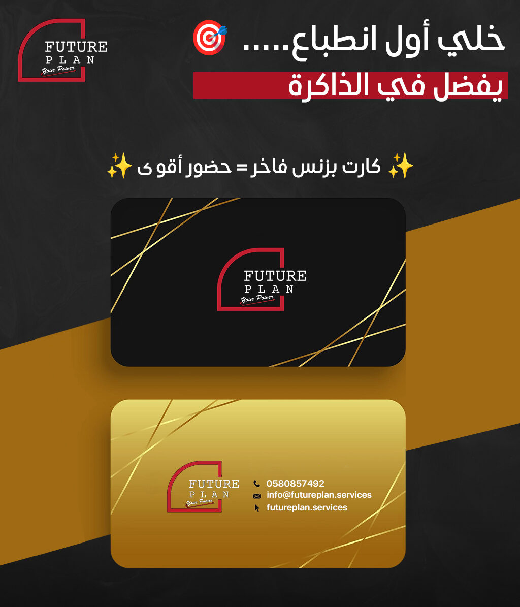 طباعة كروت شخصية بجدة