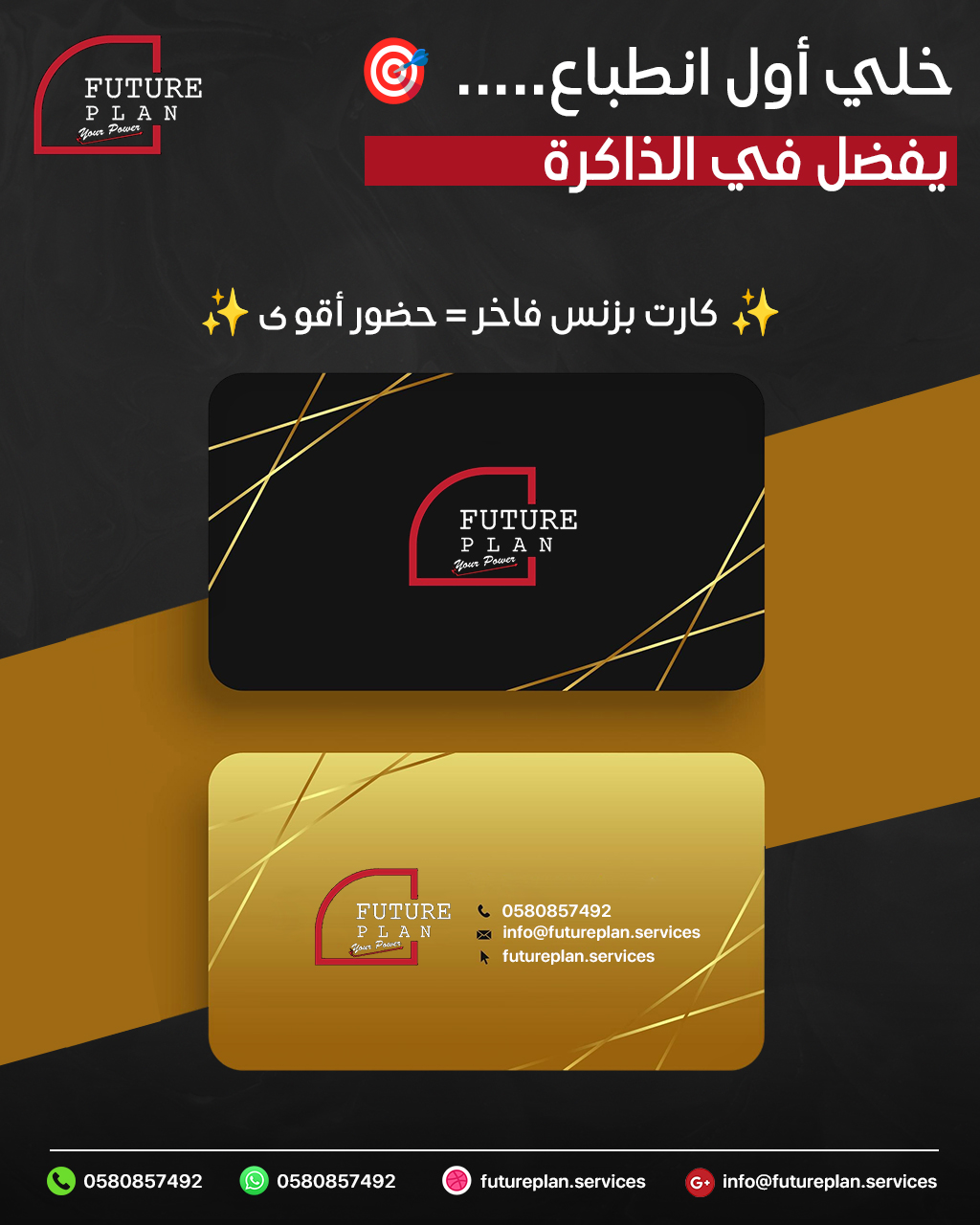 طباعة كروت شخصية بجدة