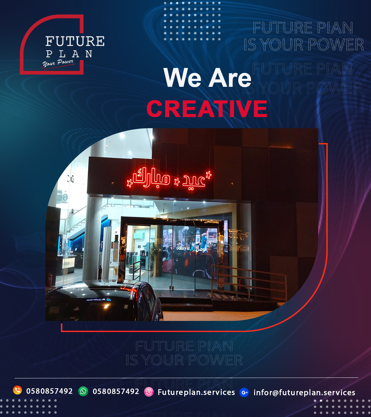 لوحات إعلانية مضيئة بجدة