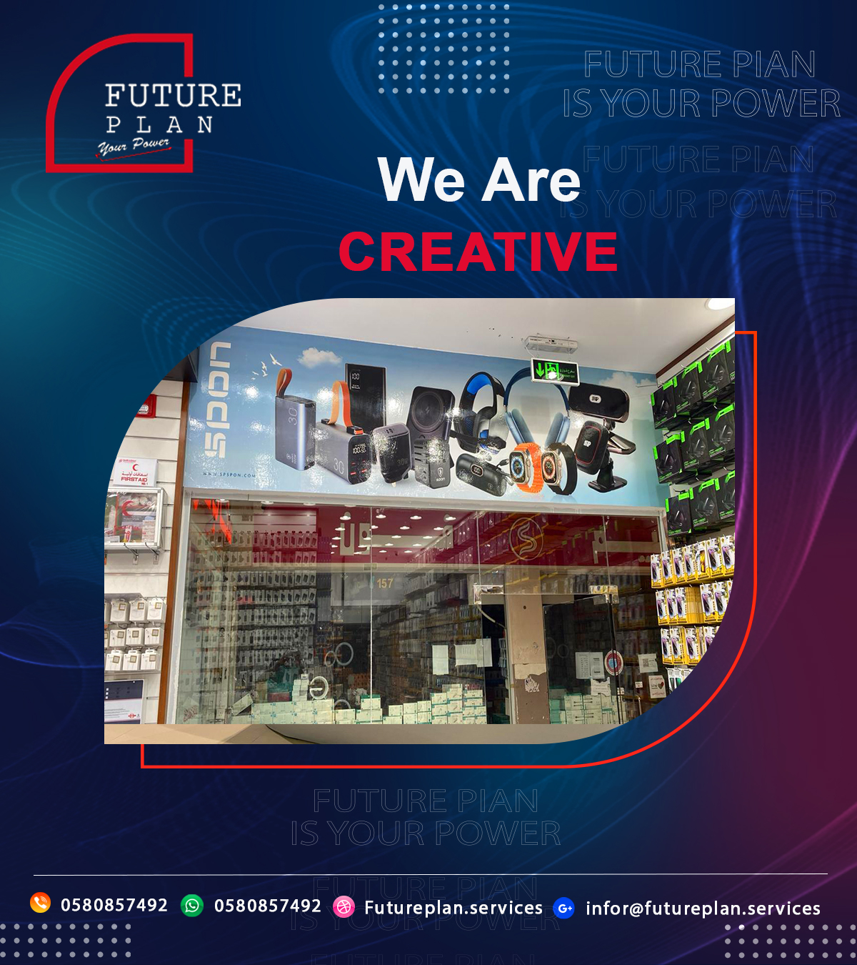 لوحات اعلانية للمحلات بجدة