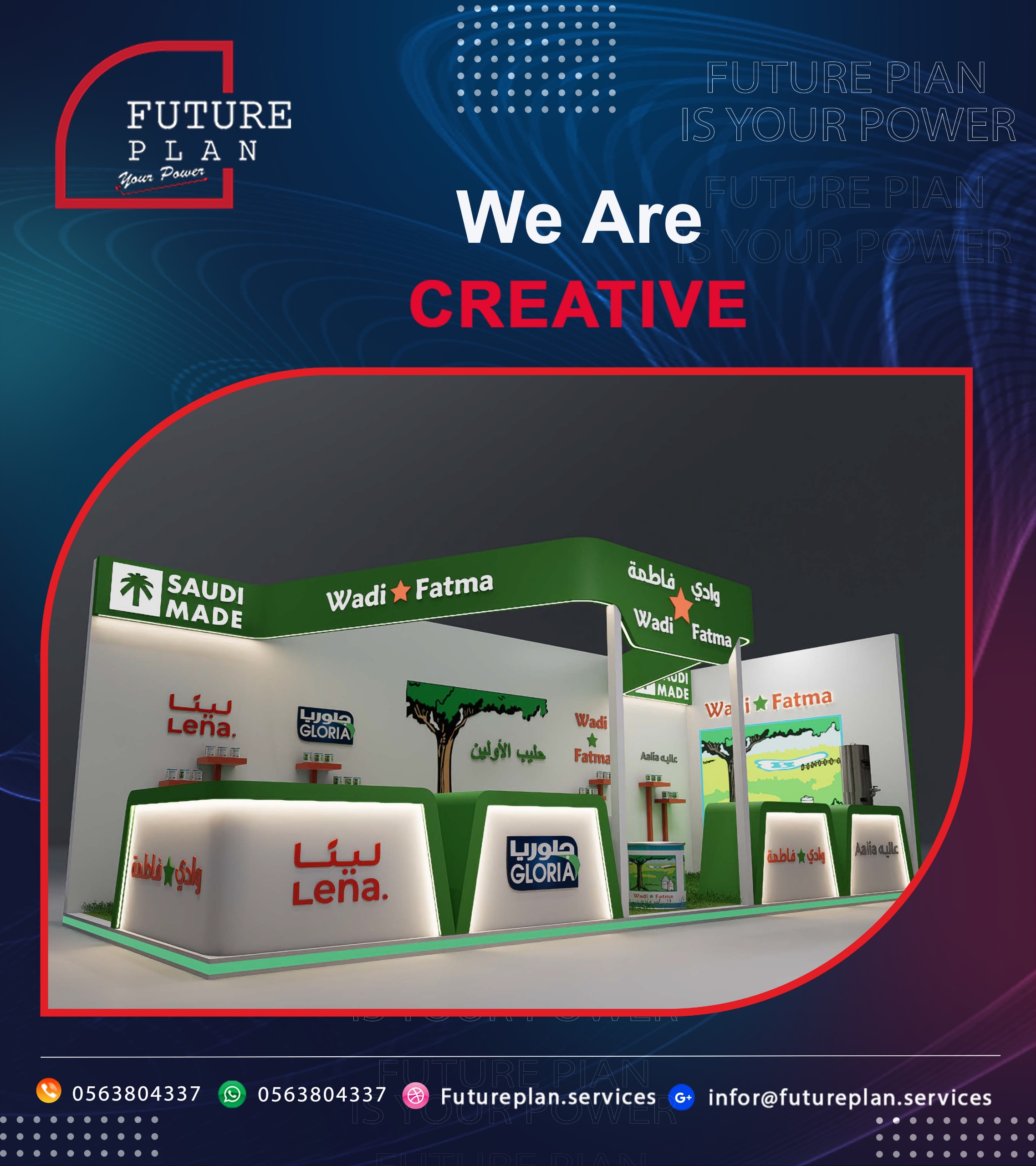 شركة تصميم بوثات جدة