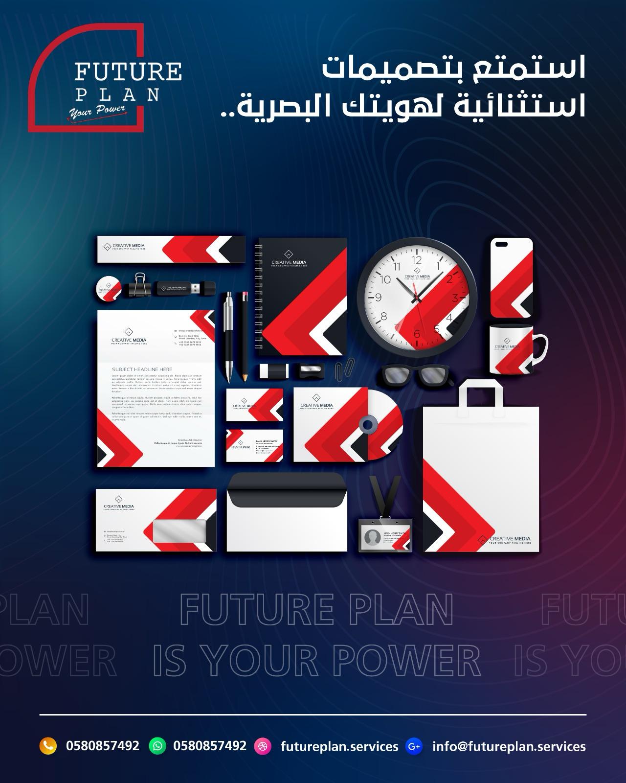 تصميم الهوية البصرية بجدة