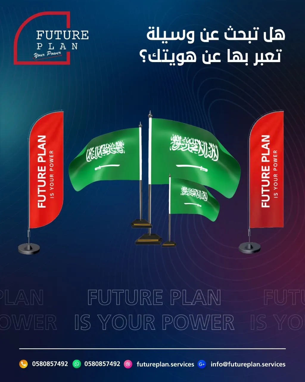 طباعة اعلام بجدة