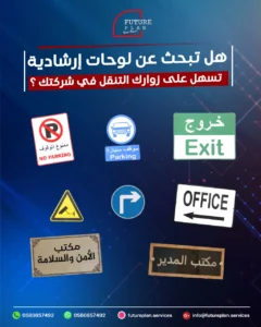 لوحات إرشادية بجدة