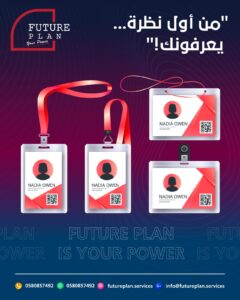 طباعة بطاقات تعريف للحجاج