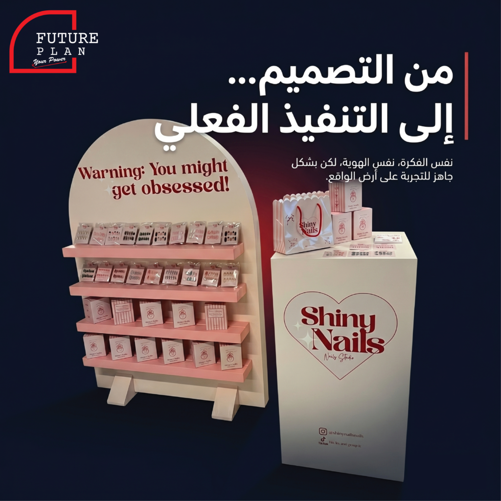 ريندر 3D لستاند Shiny Nails — branded counter and product shelf concept for pop-up display