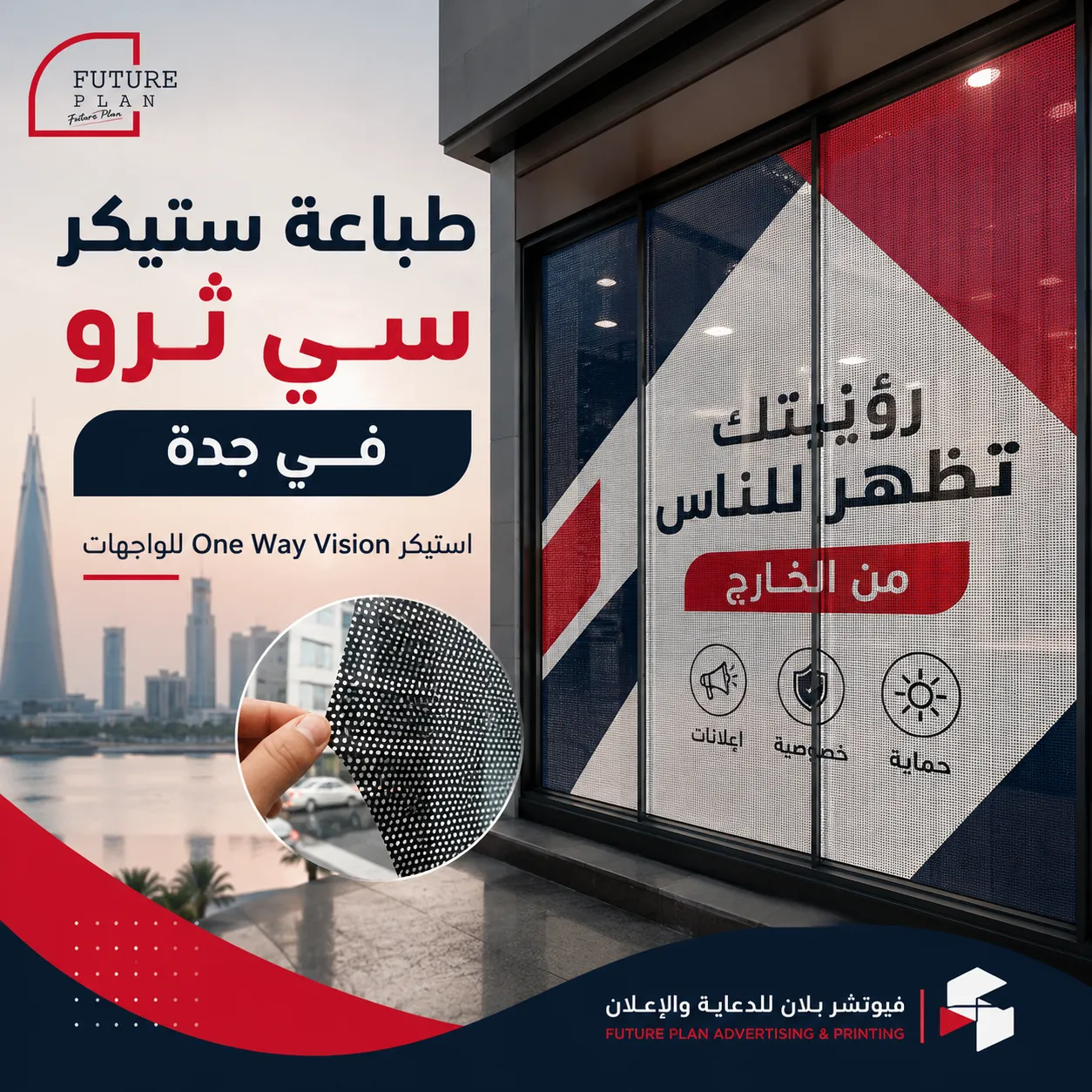 طباعة ستيكر سي ثرو في جدة